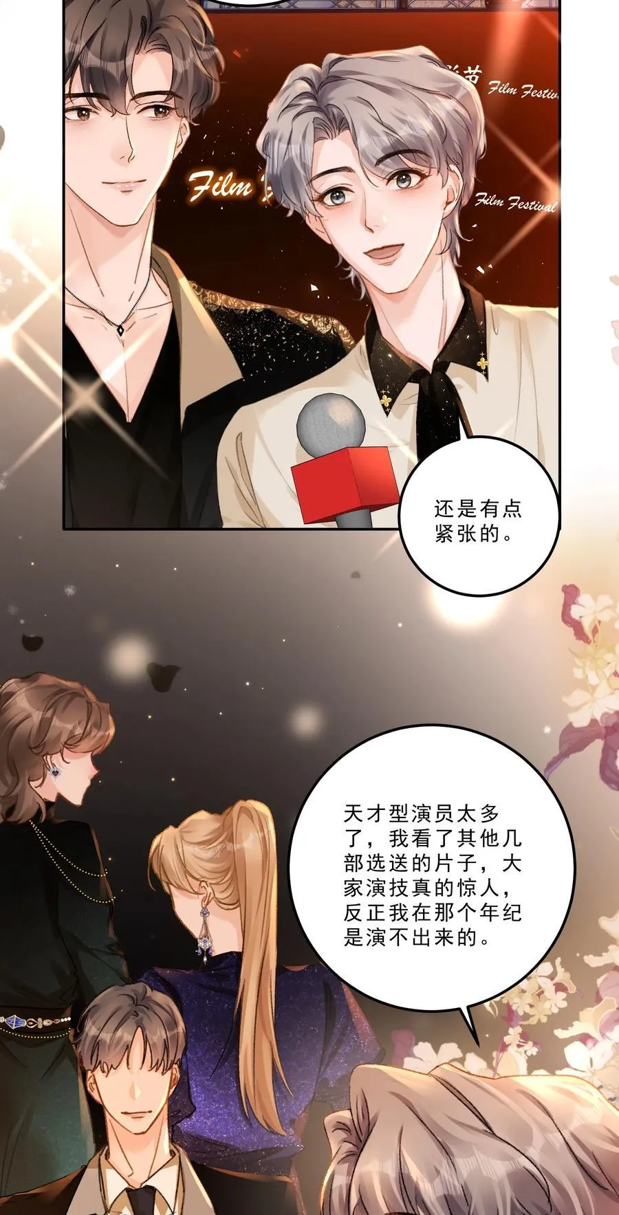 086 我会一直陪着你！ 第28页