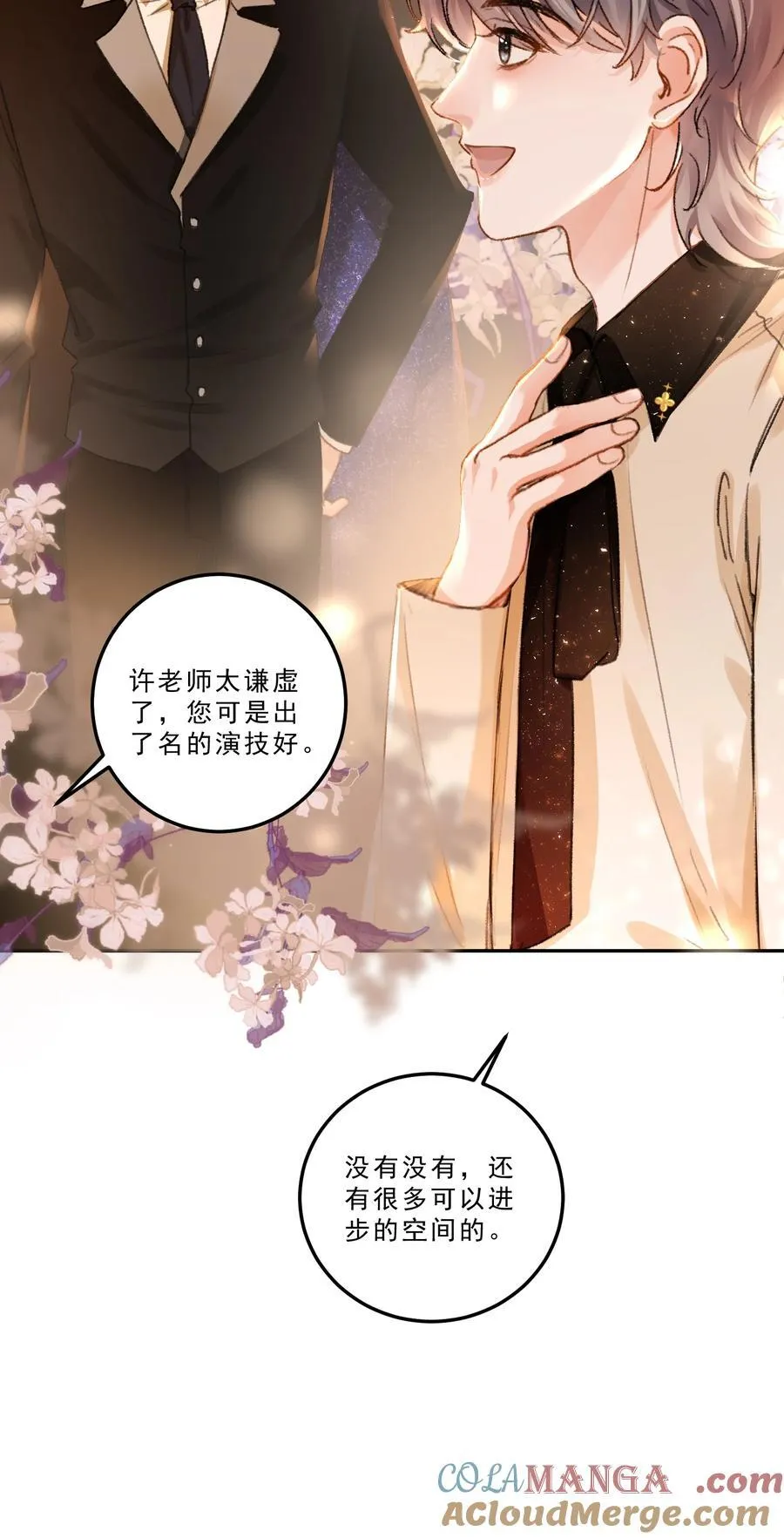 086 我会一直陪着你！ 第29页