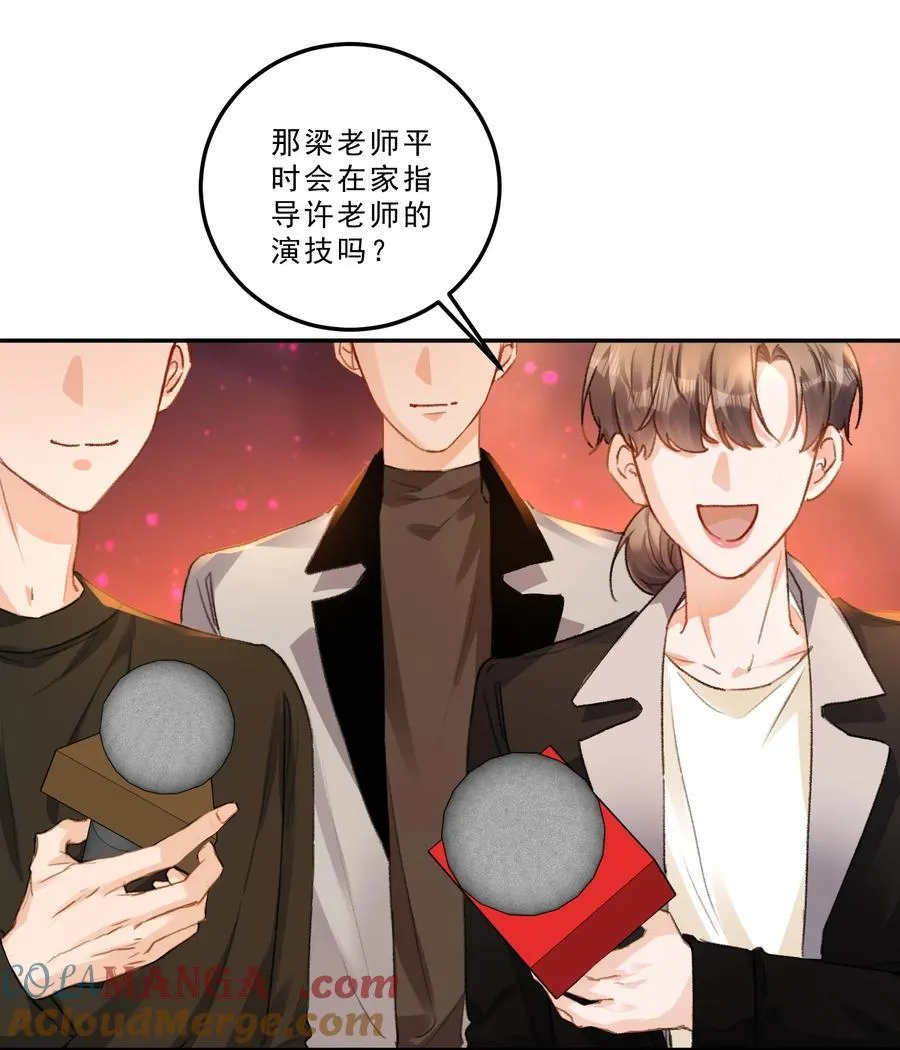 086 我会一直陪着你！ 第31页