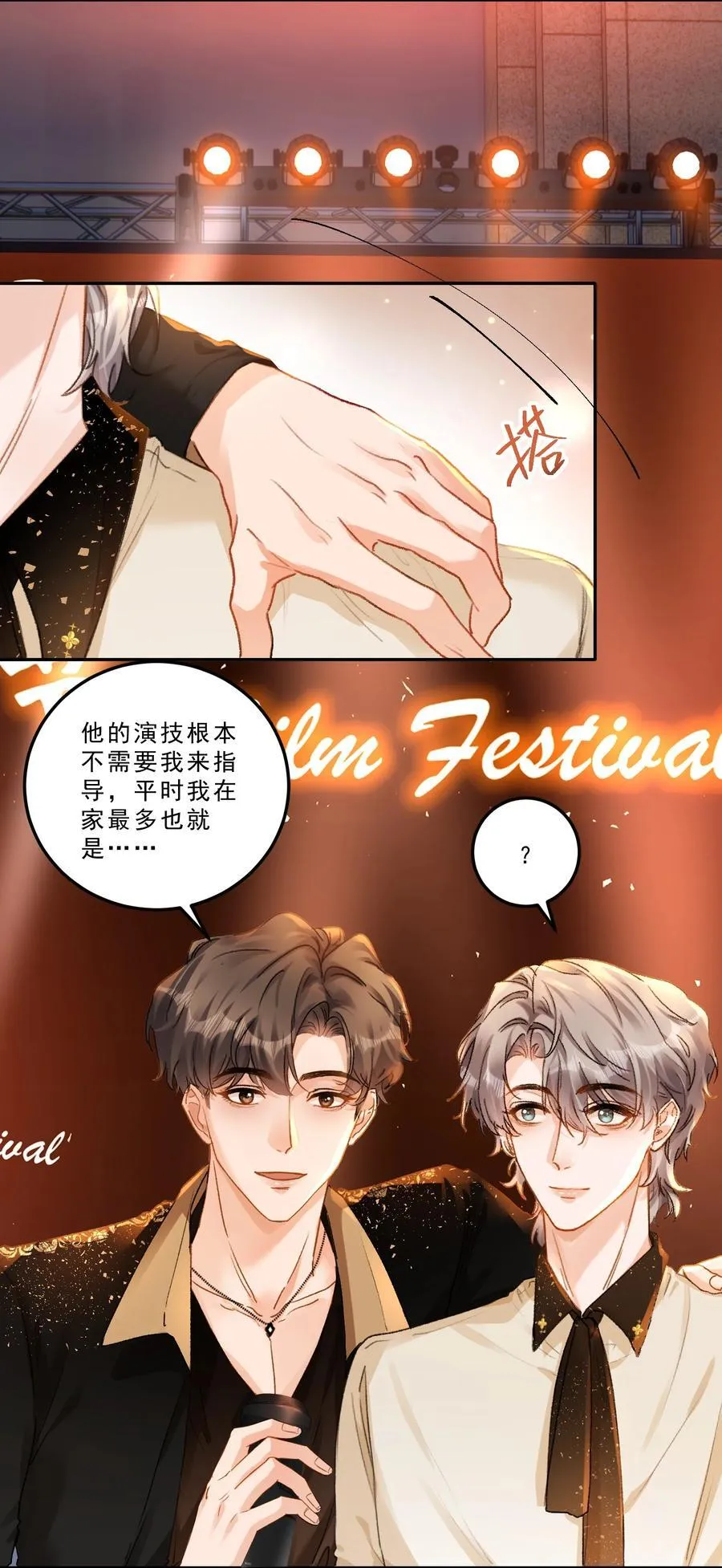 086 我会一直陪着你！ 第32页