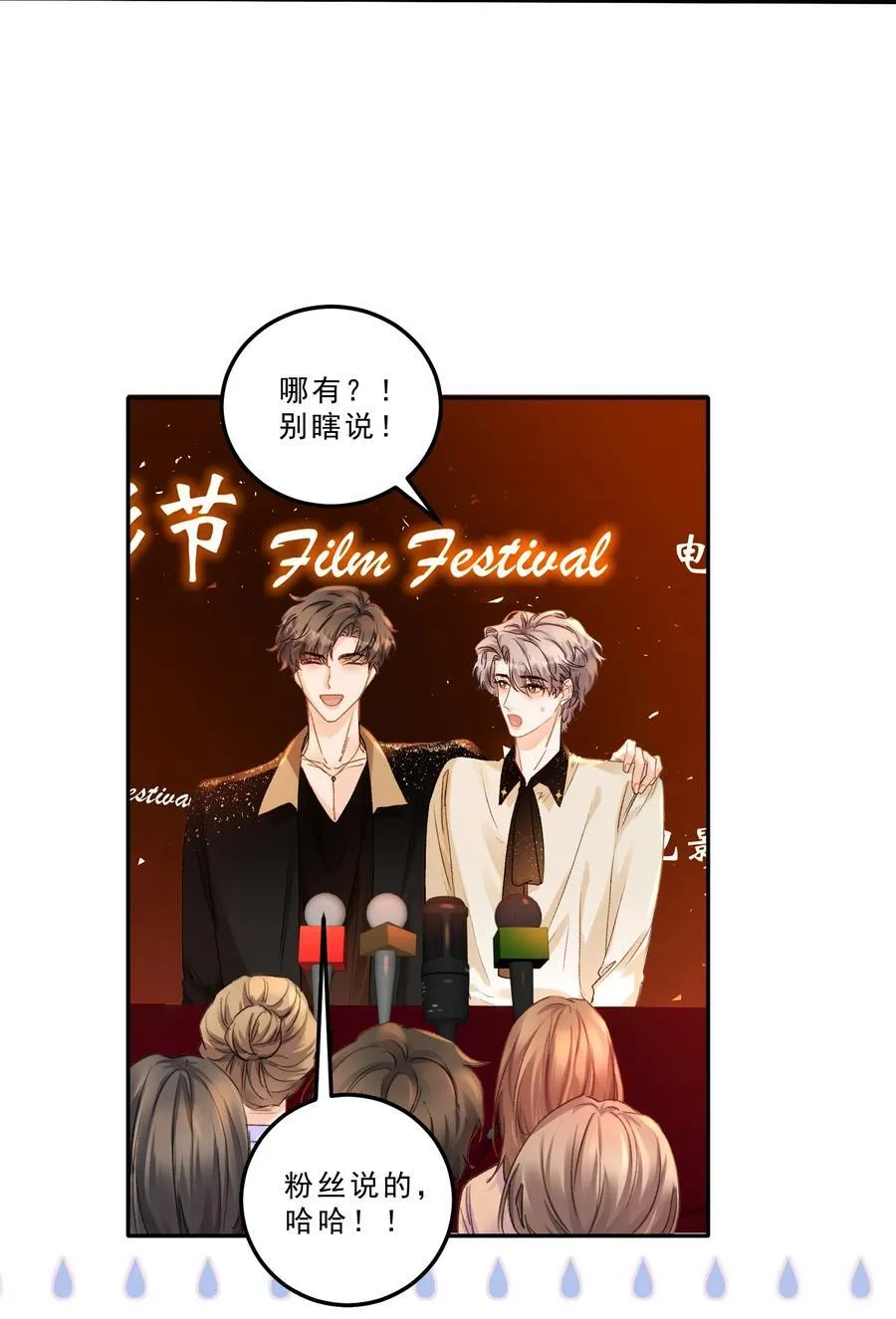 086 我会一直陪着你！ 第34页