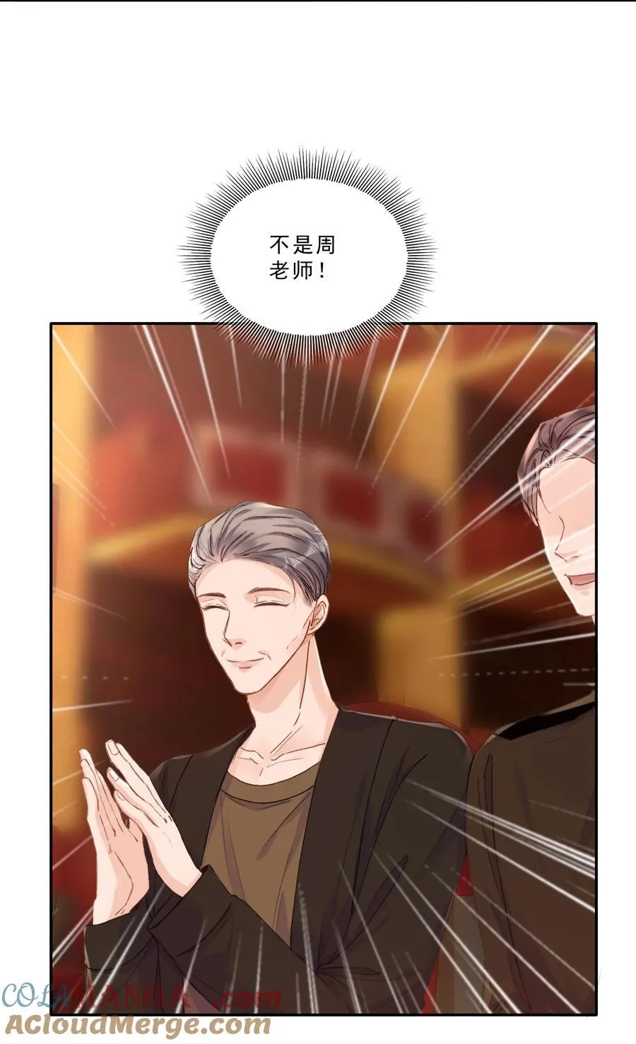 087 独属于我的最佳男主角！ 第13页