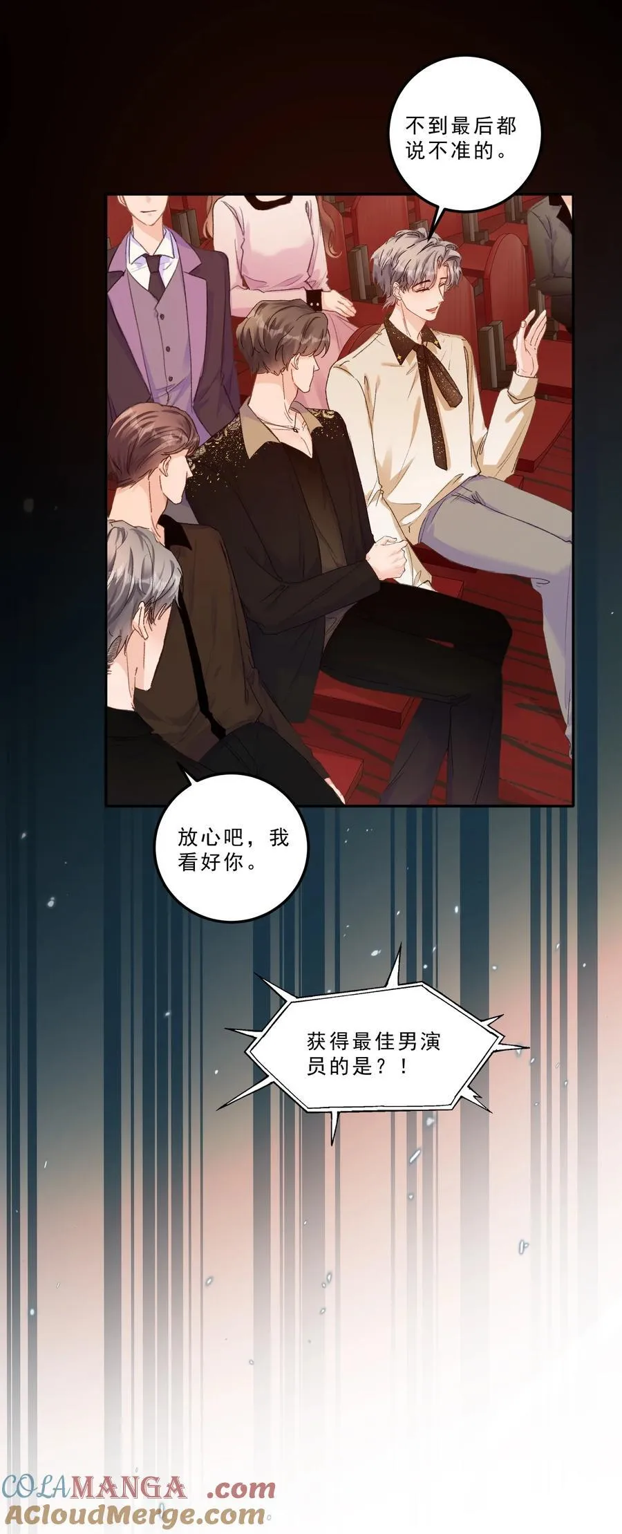 087 独属于我的最佳男主角！ 第15页