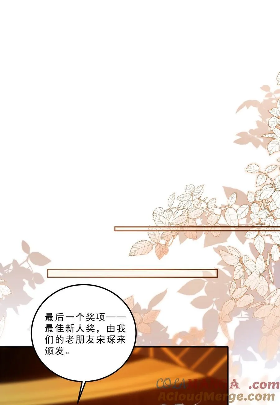 087 独属于我的最佳男主角！ 第21页