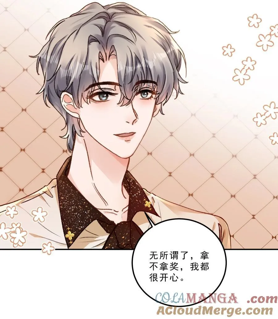 087 独属于我的最佳男主角！ 第25页