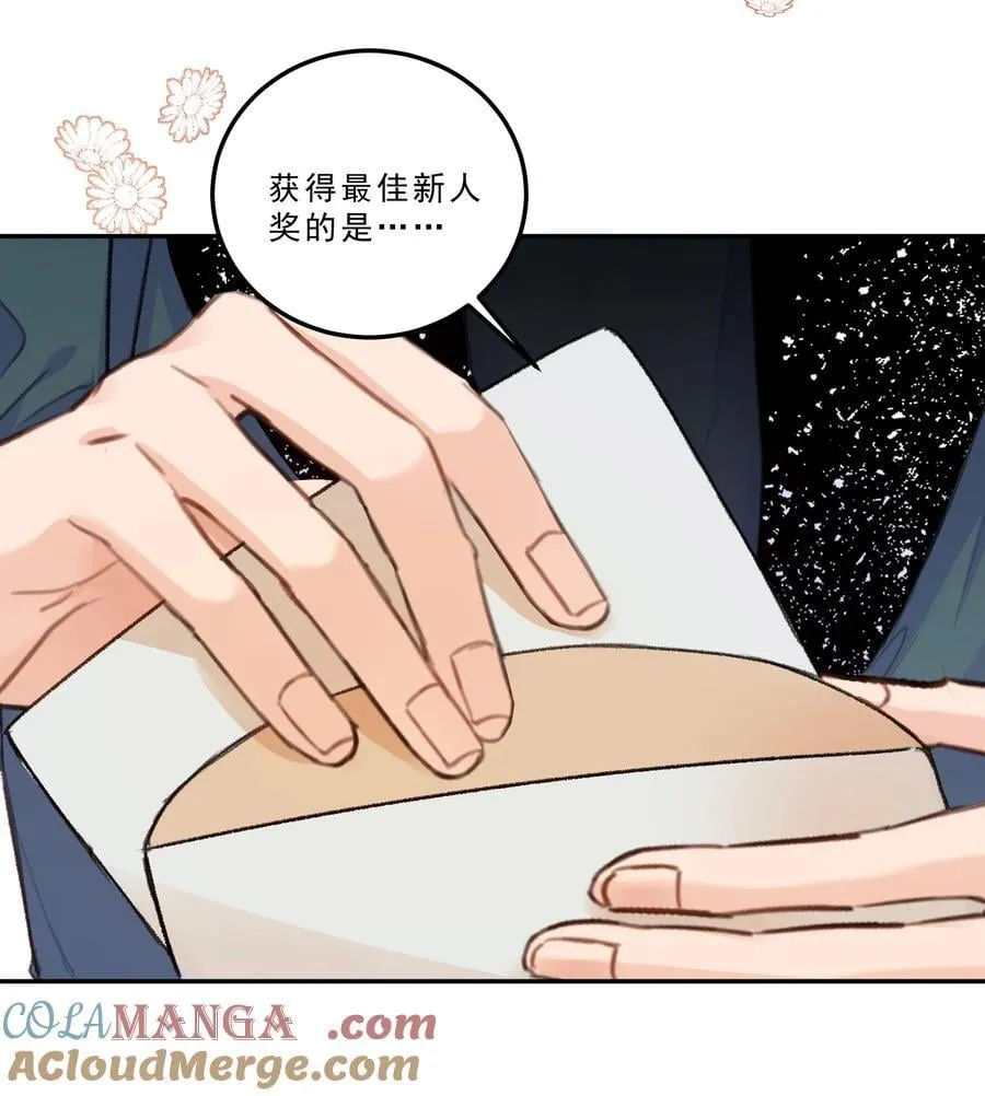 087 独属于我的最佳男主角！ 第27页