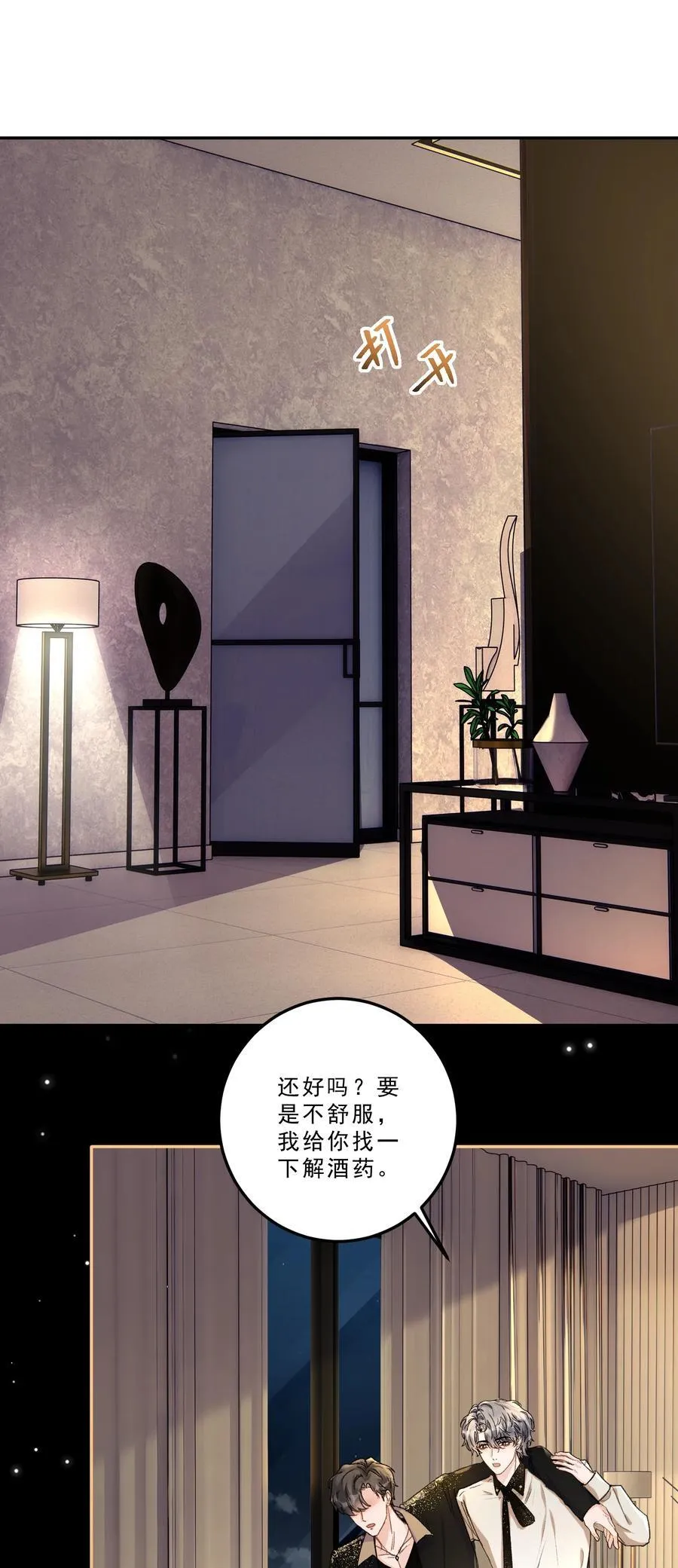 088 你试试不就知道了？ 第4页