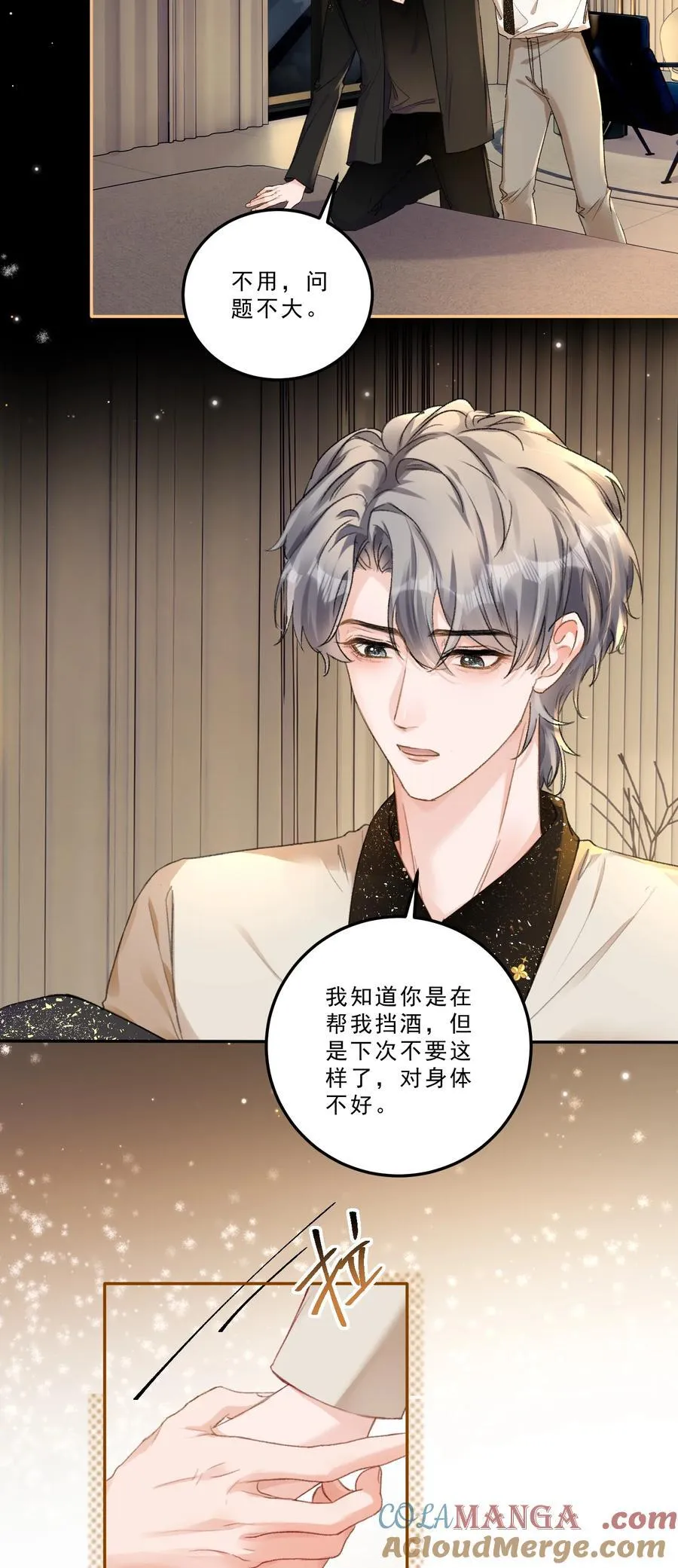 088 你试试不就知道了？ 第5页