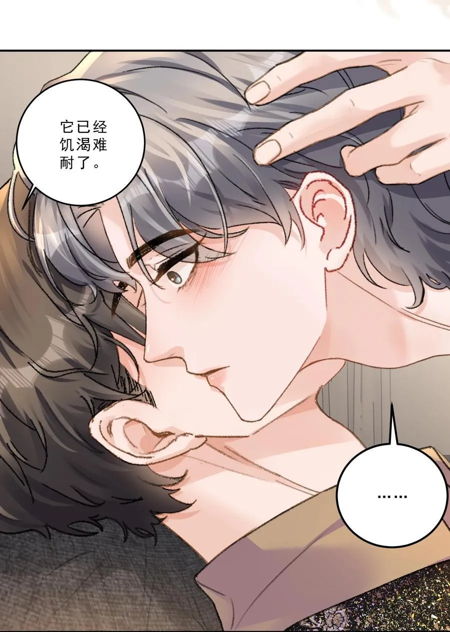 088 你试试不就知道了？ 第8页