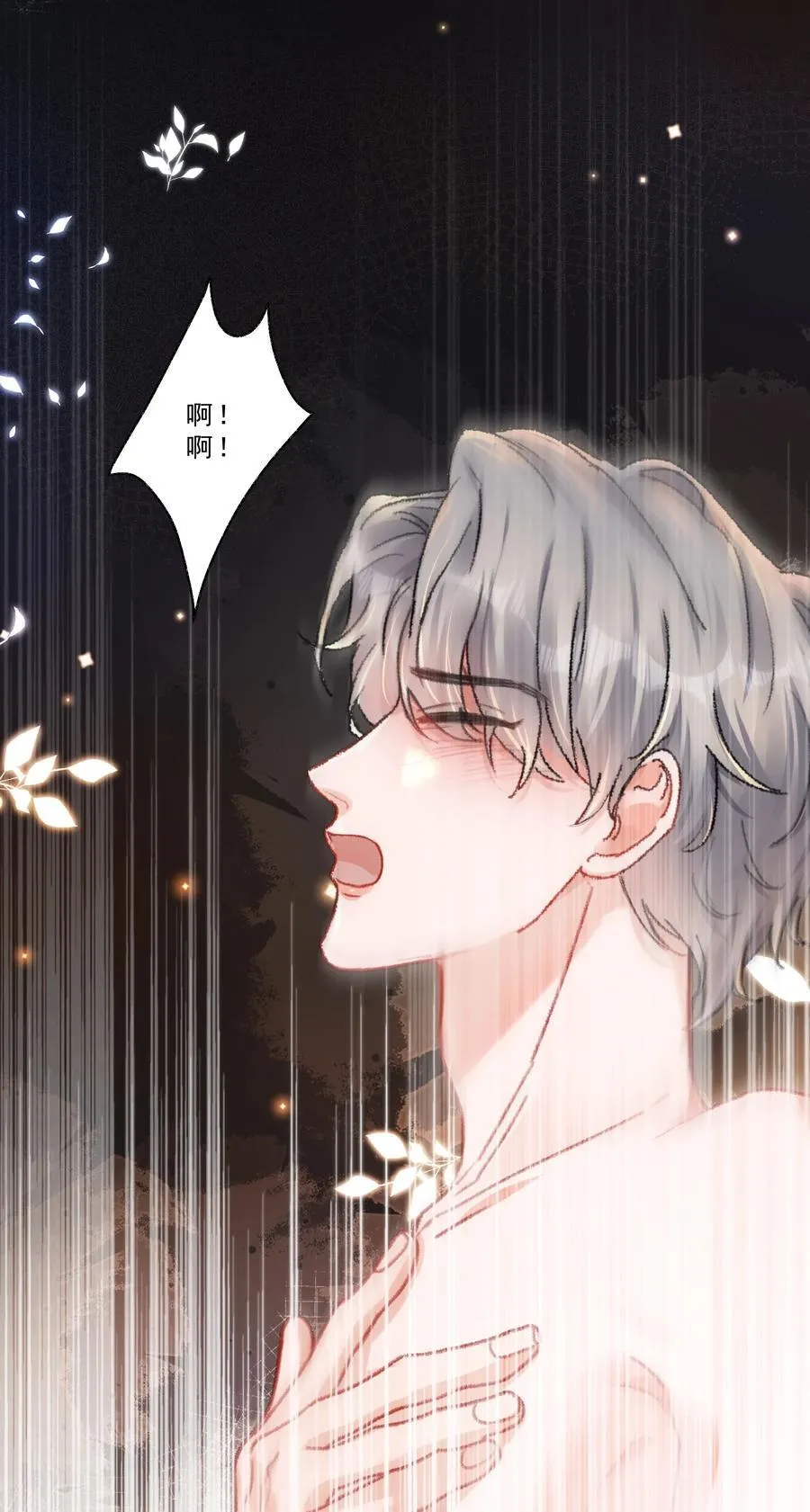 088 你试试不就知道了？ 第10页