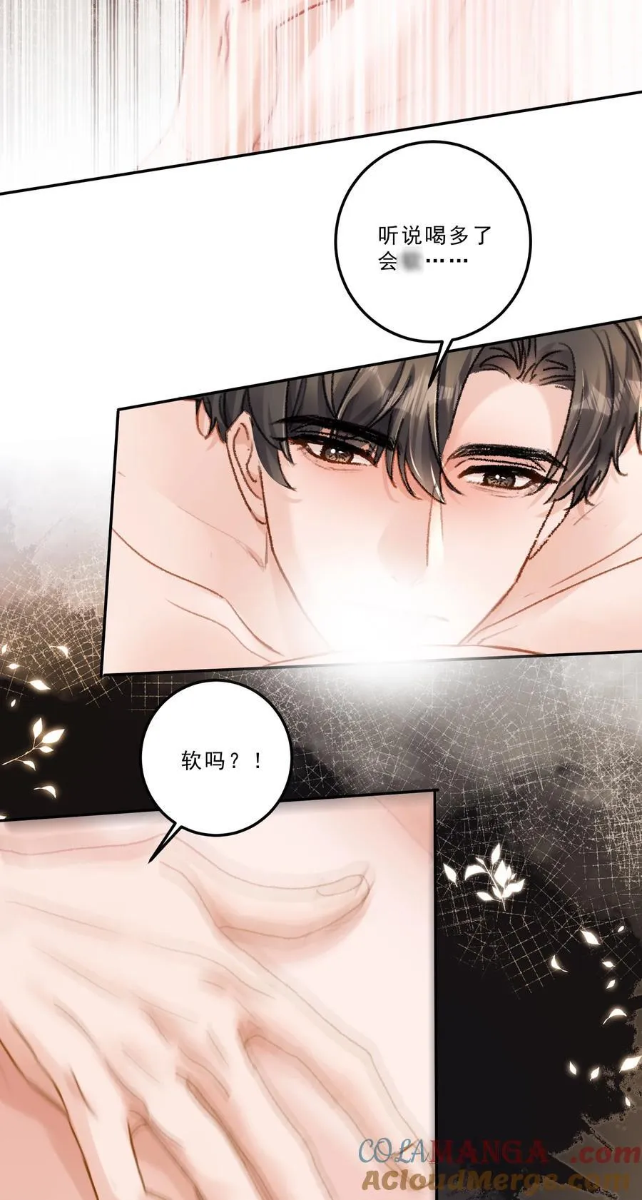 088 你试试不就知道了？ 第11页