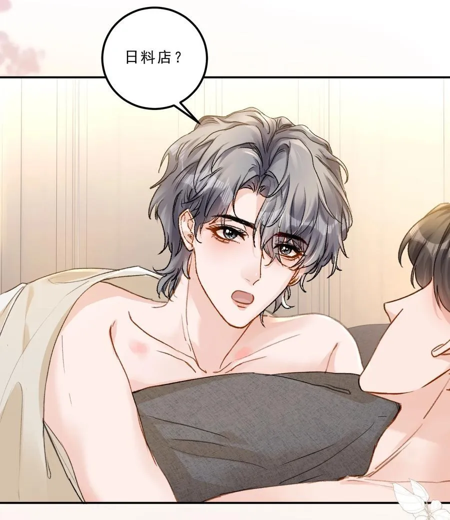 088 你试试不就知道了？ 第20页