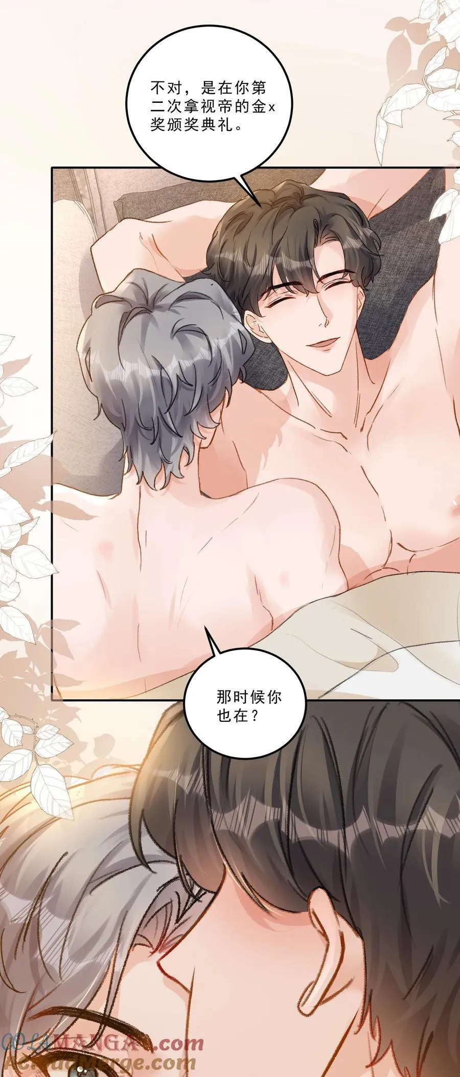 088 你试试不就知道了？ 第21页