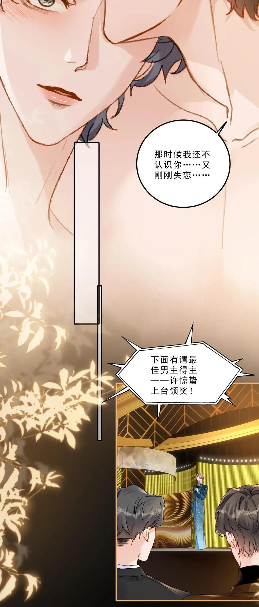 088 你试试不就知道了？ 第22页