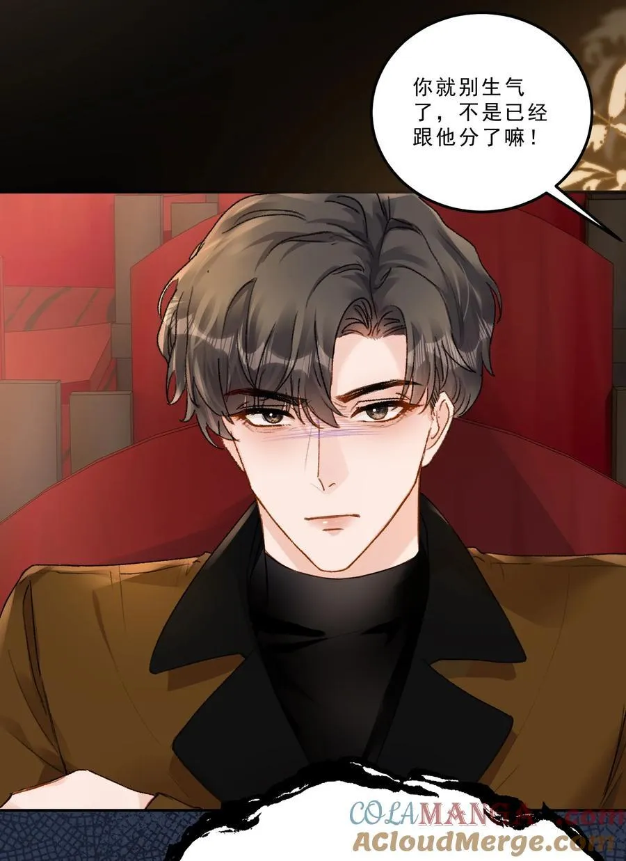 088 你试试不就知道了？ 第23页