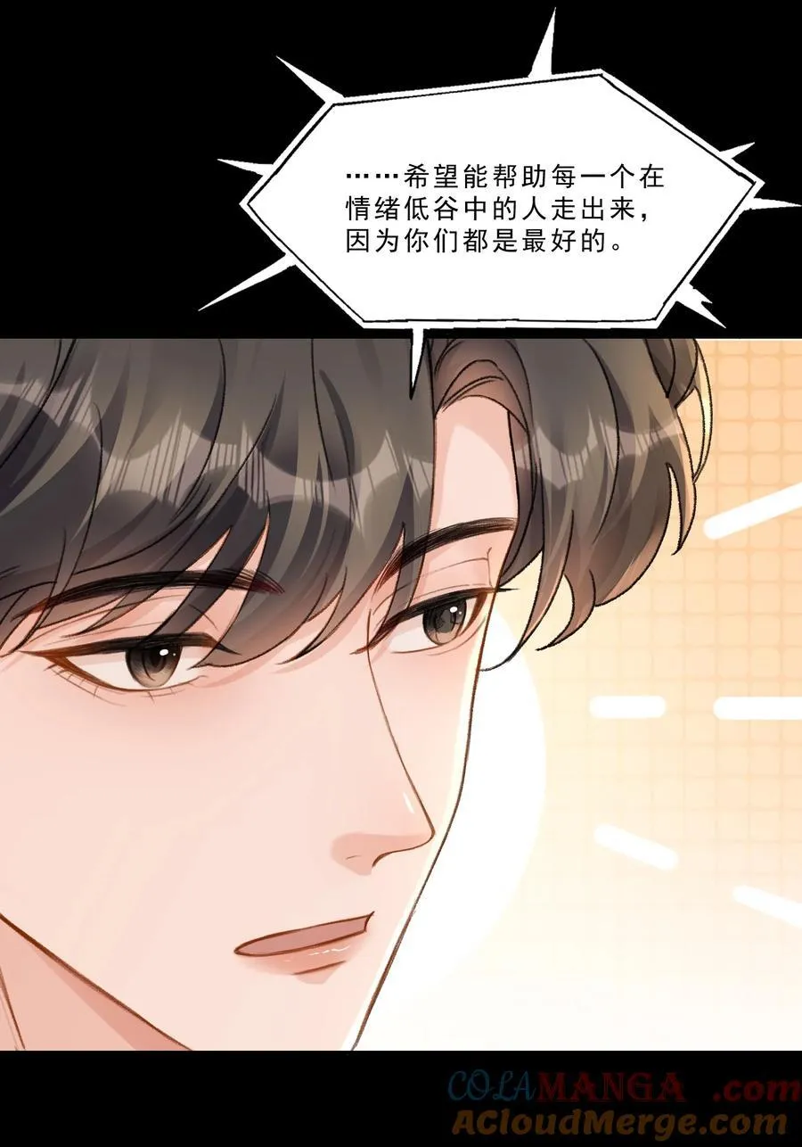 088 你试试不就知道了？ 第25页