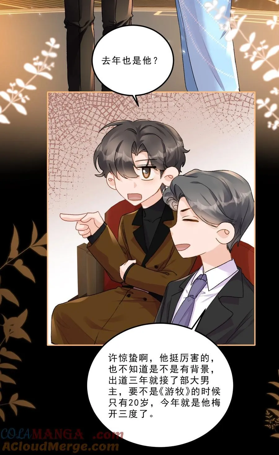 088 你试试不就知道了？ 第27页