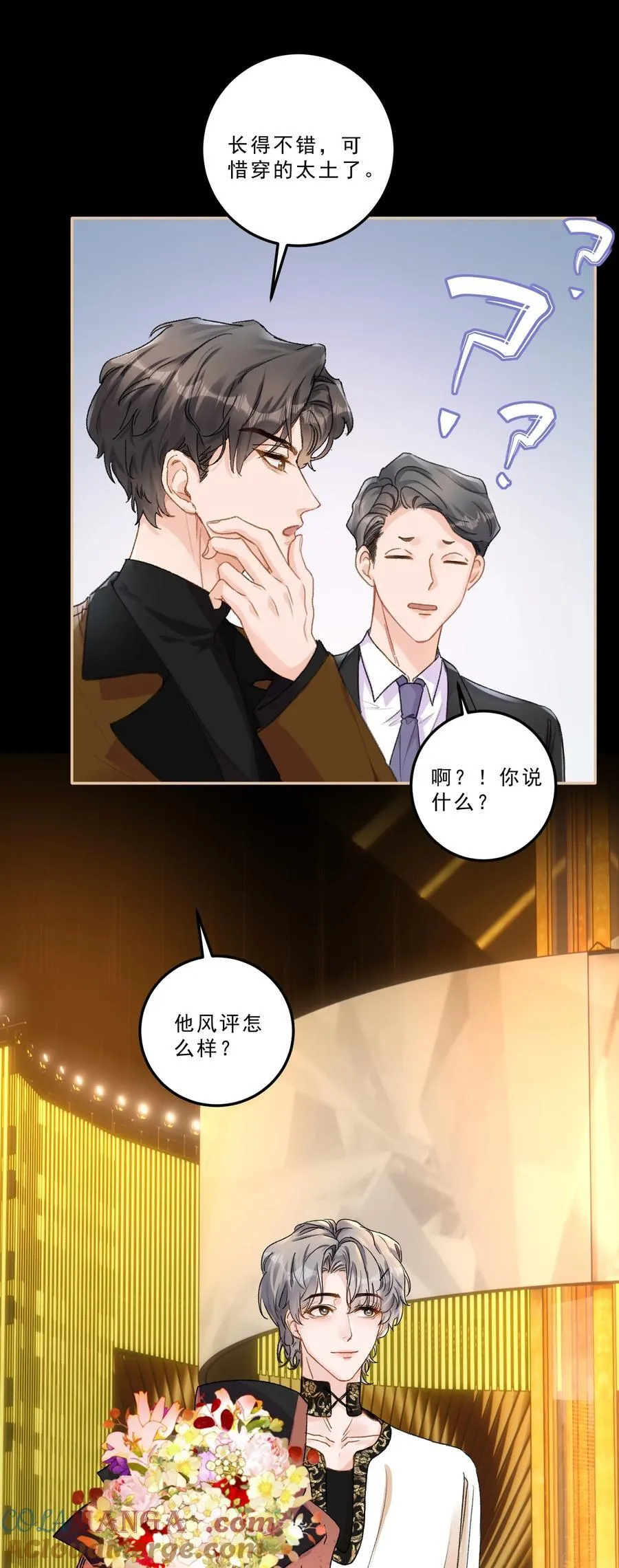088 你试试不就知道了？ 第29页