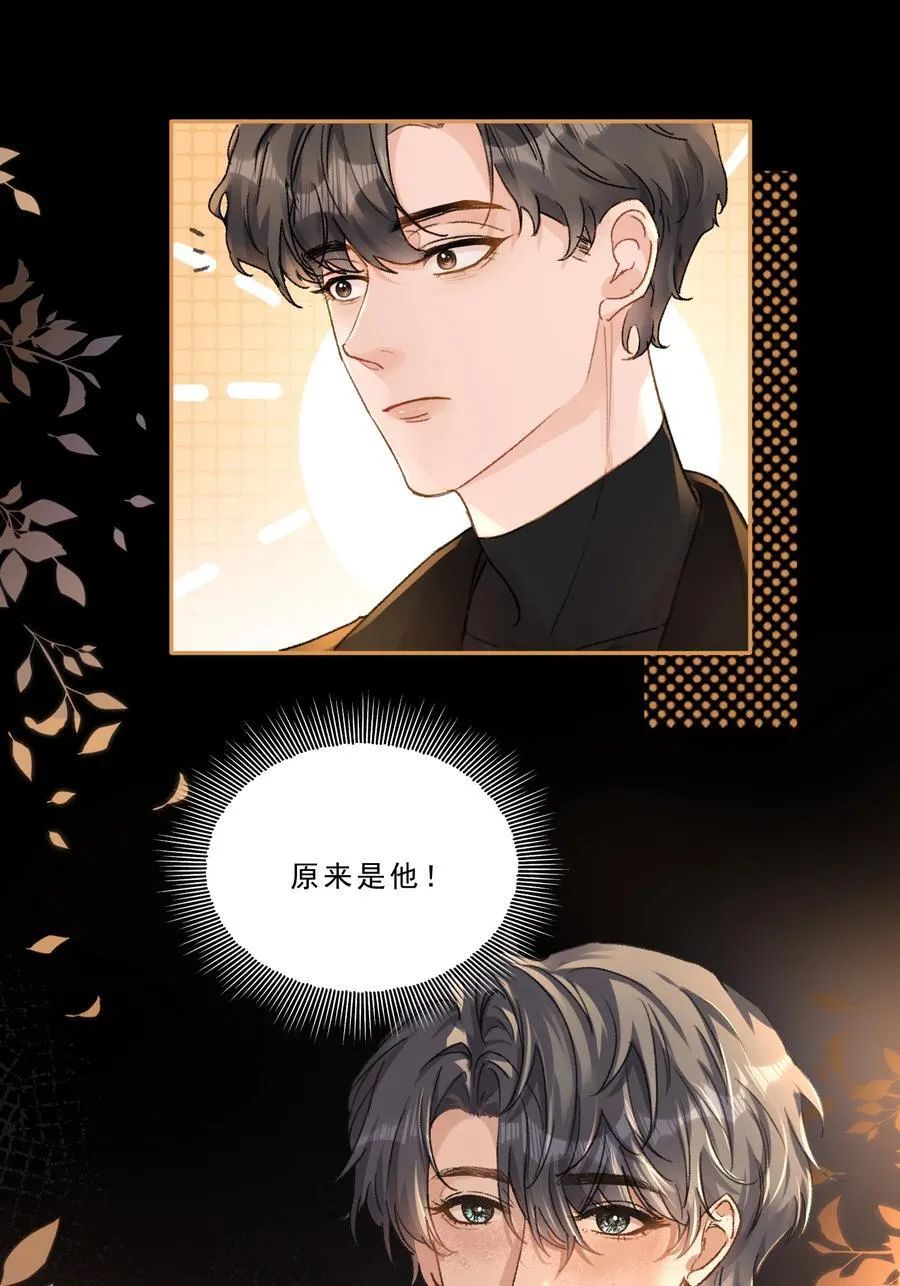088 你试试不就知道了？ 第32页