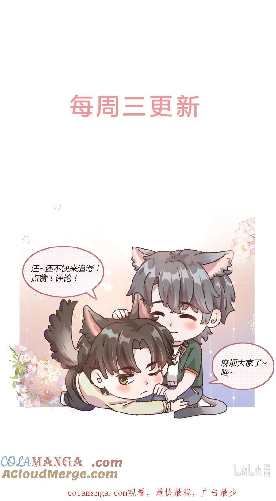 088 你试试不就知道了？ 第35页