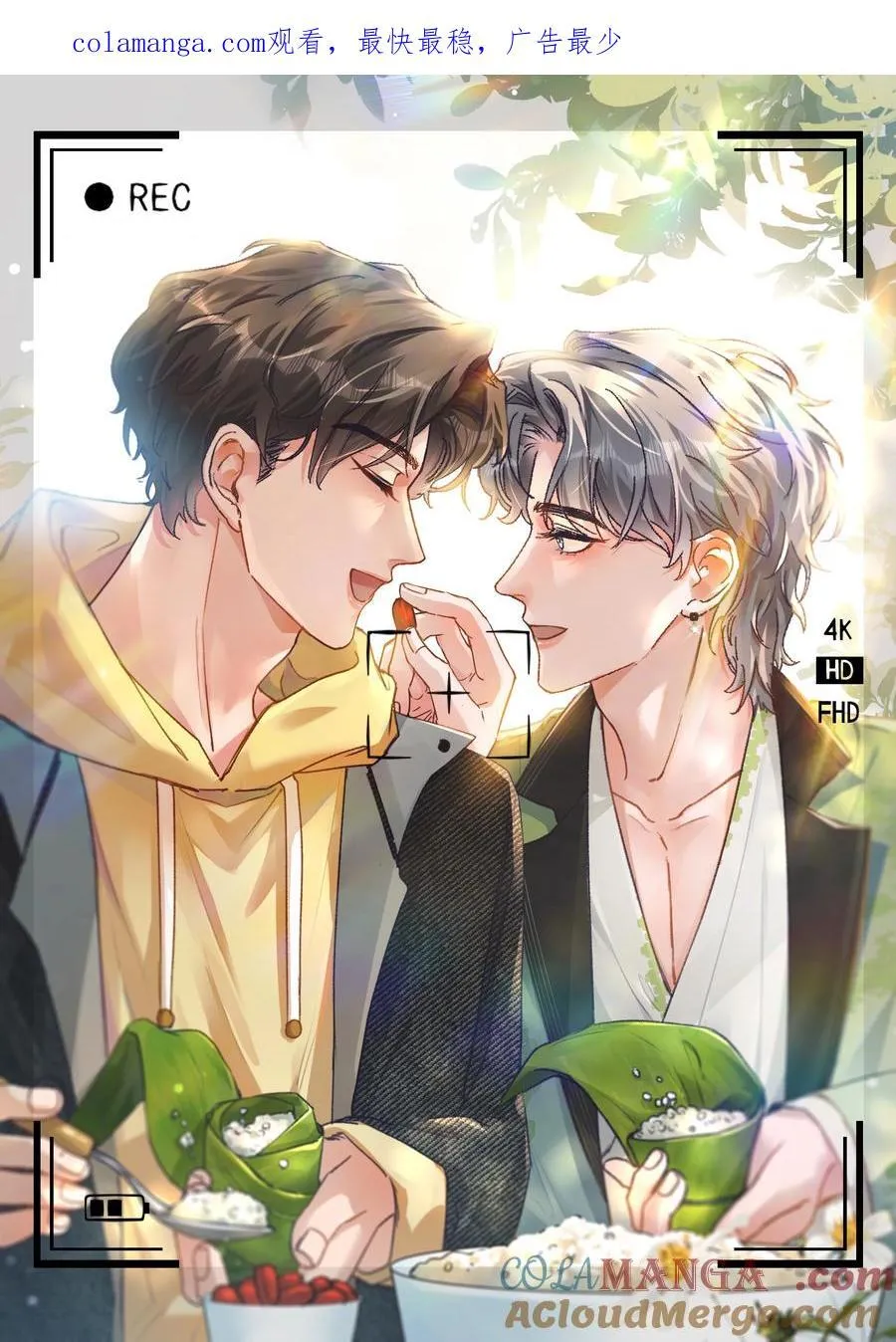 089 前男友？！ 第1页