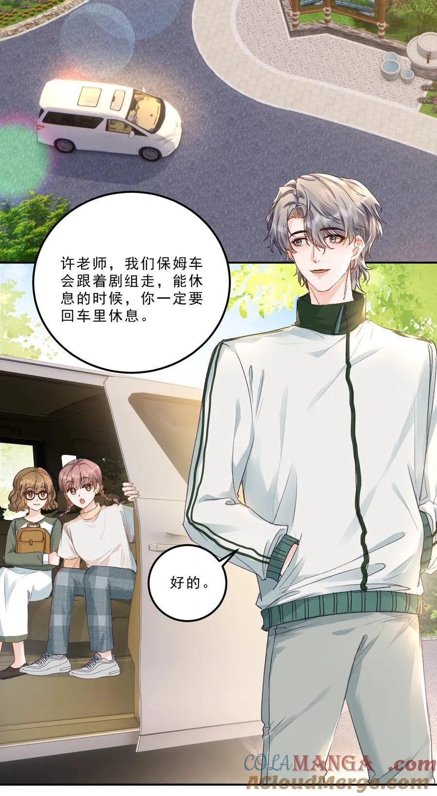 089 前男友？！ 第9页