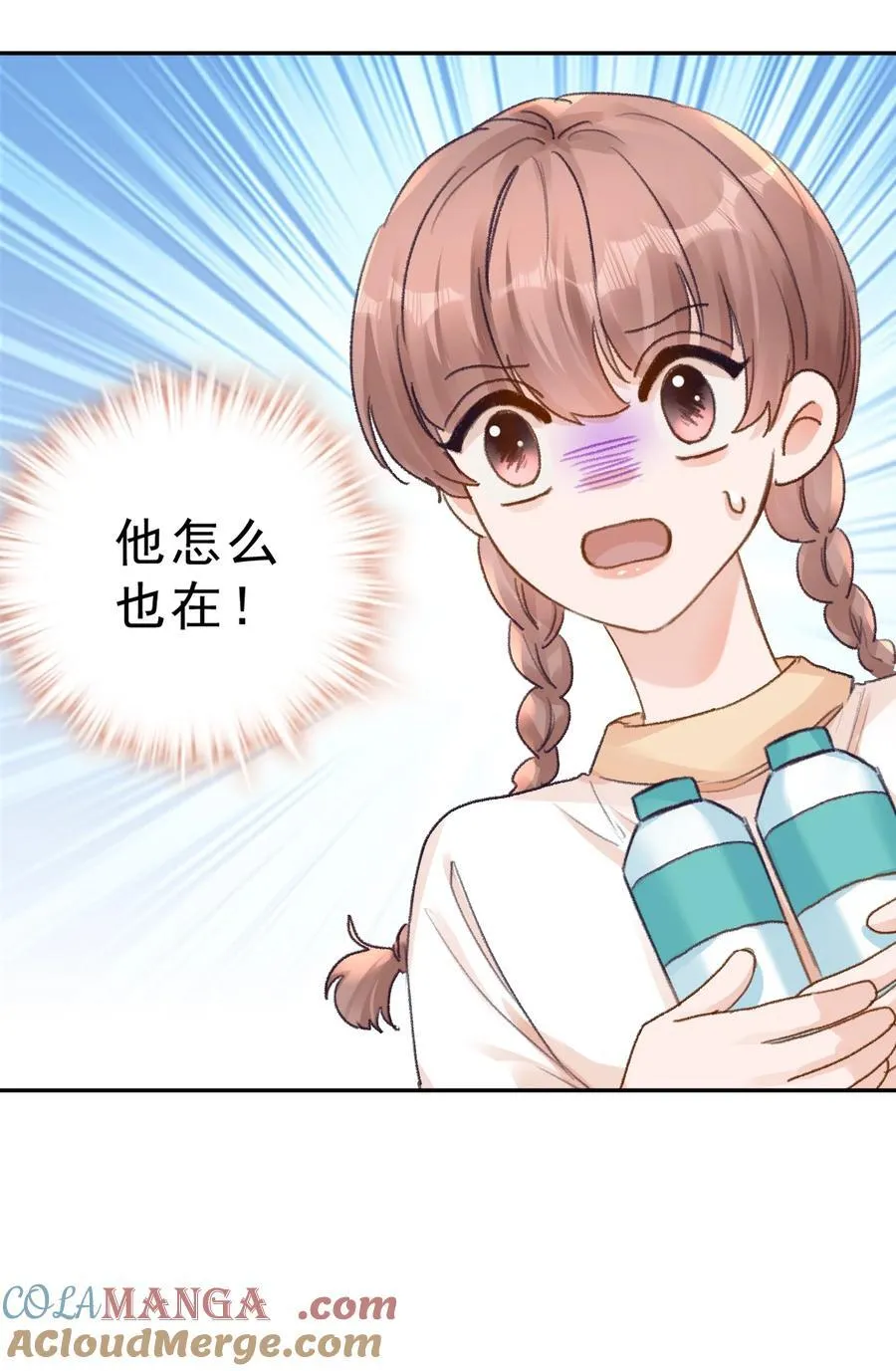 089 前男友？！ 第13页