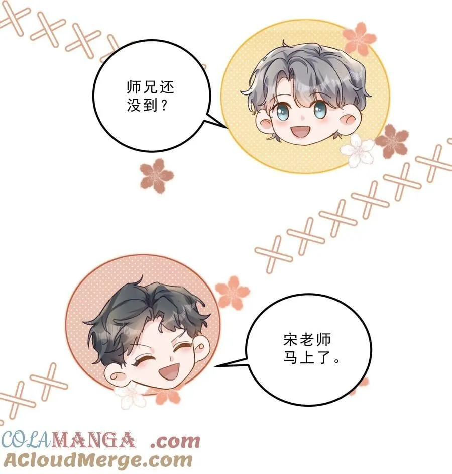089 前男友？！ 第15页