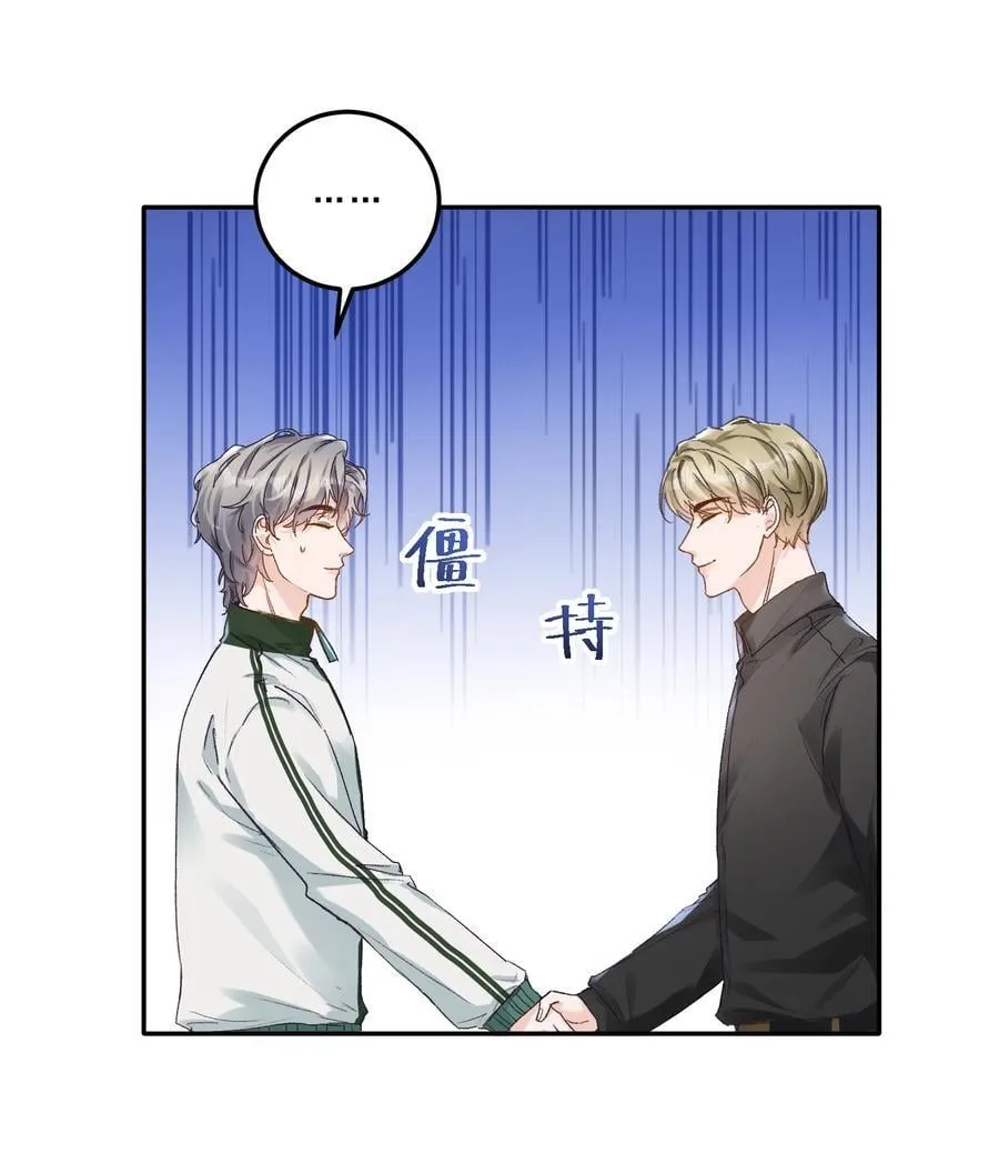 089 前男友？！ 第22页