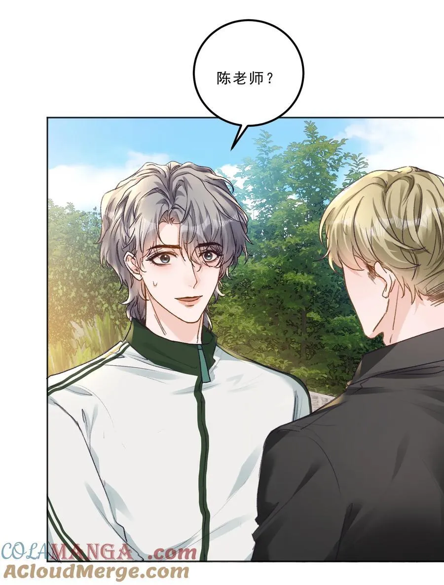 089 前男友？！ 第23页