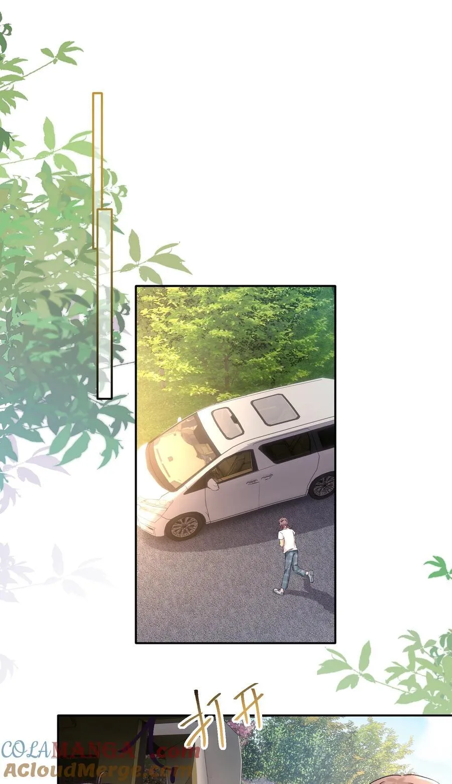 089 前男友？！ 第25页
