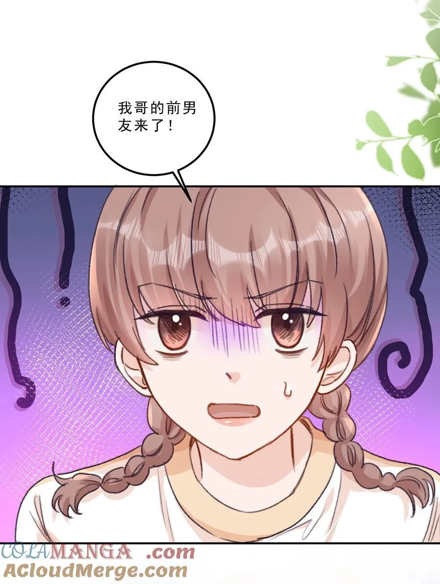 089 前男友？！ 第27页
