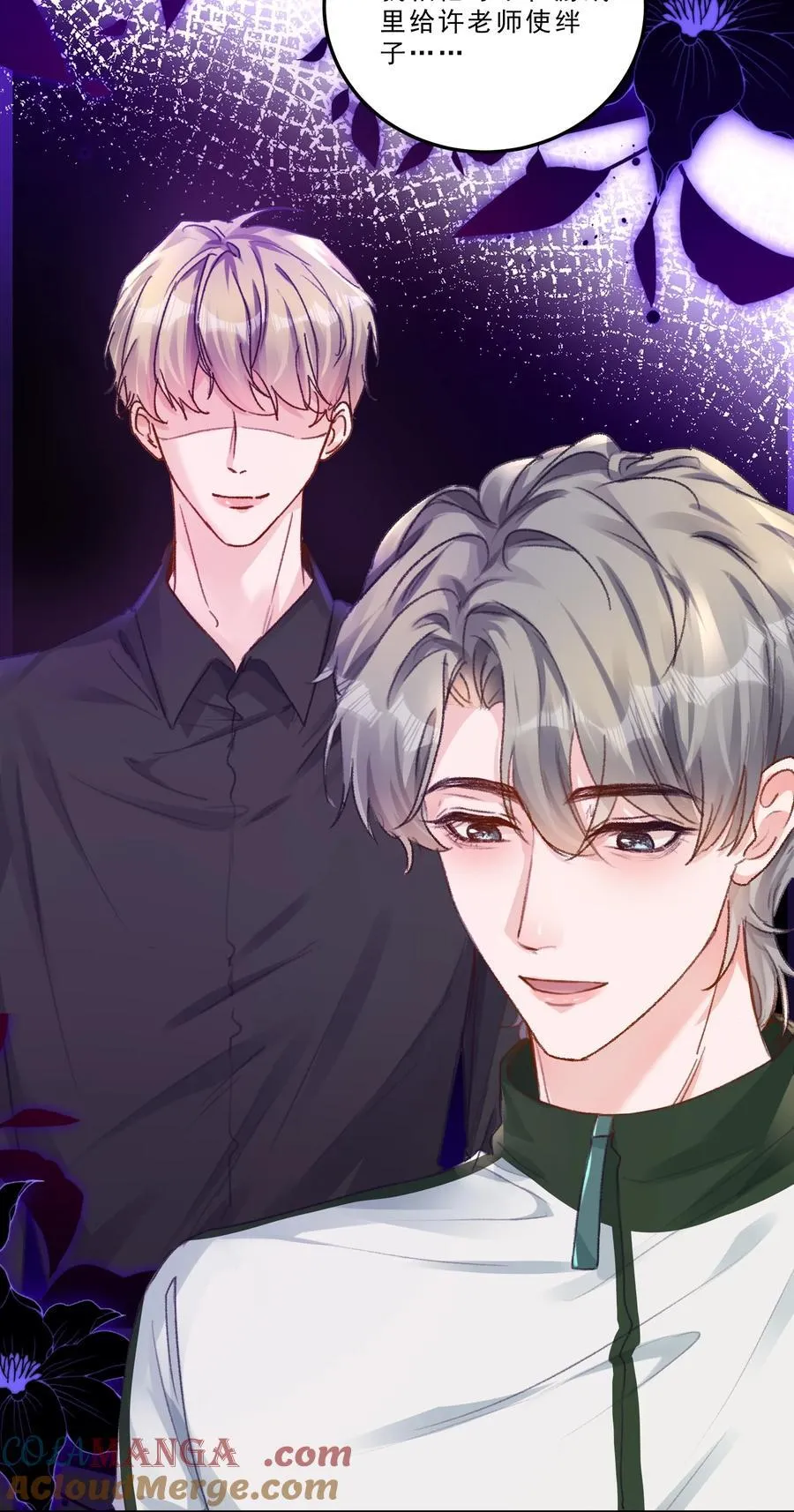 089 前男友？！ 第33页