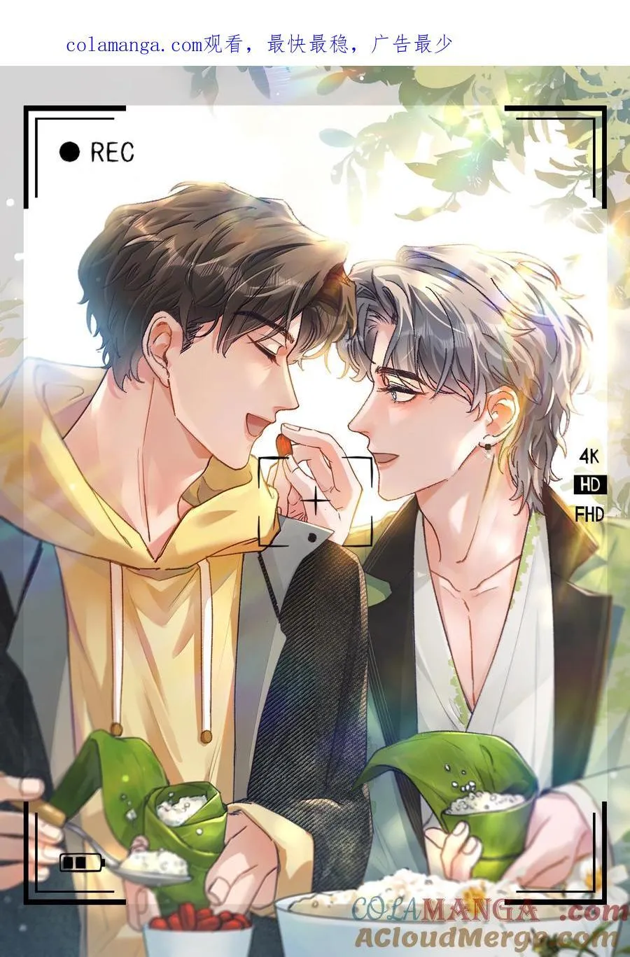 090 该死的胜负欲！ 第1页