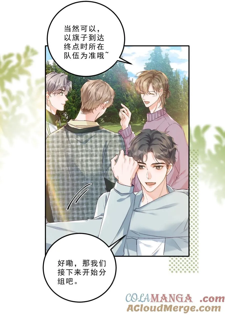 090 该死的胜负欲！ 第5页