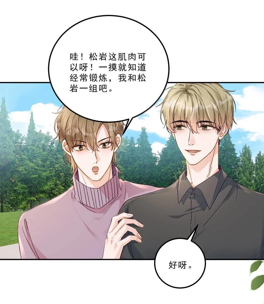 090 该死的胜负欲！ 第6页