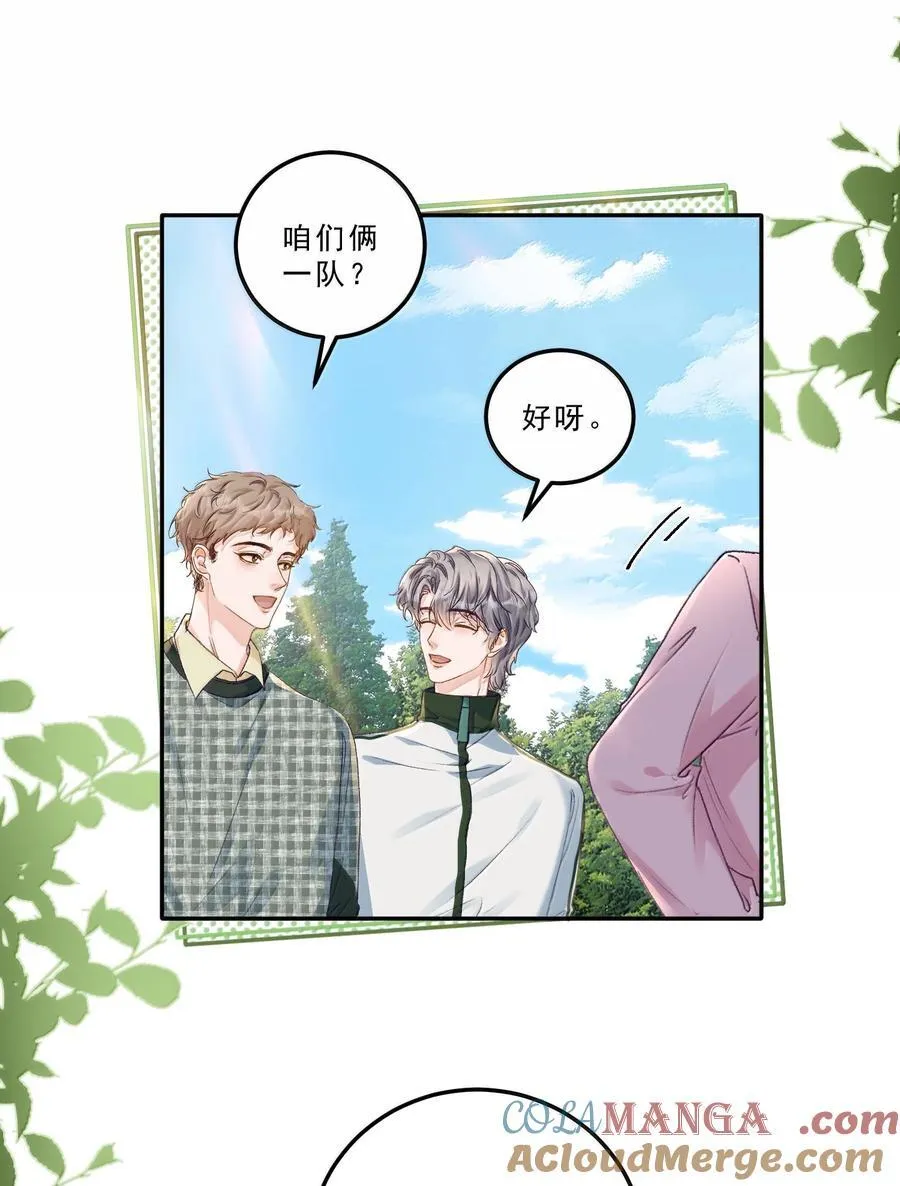 090 该死的胜负欲！ 第7页