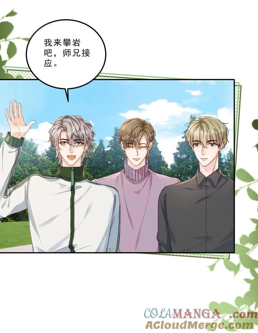 090 该死的胜负欲！ 第9页