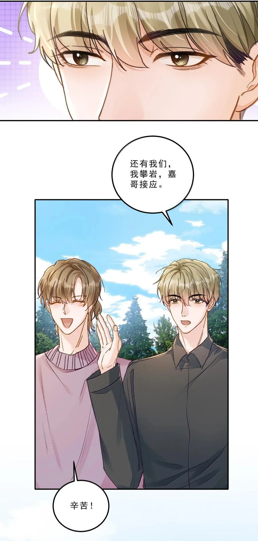 090 该死的胜负欲！ 第10页