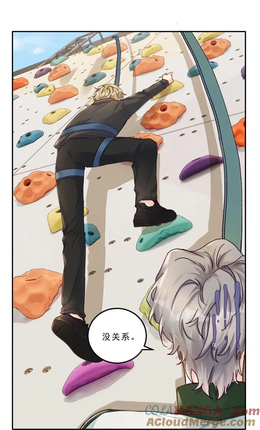 090 该死的胜负欲！ 第19页