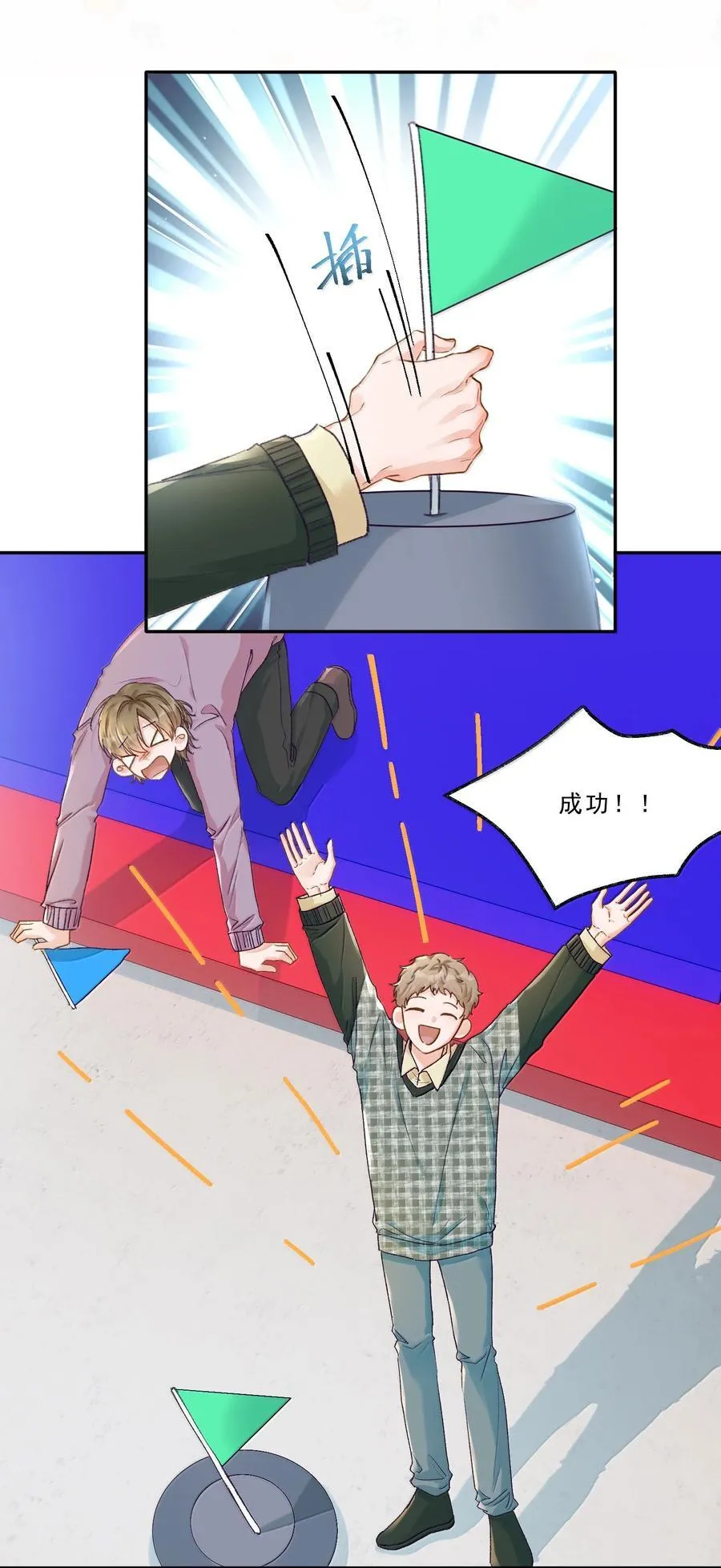 090 该死的胜负欲！ 第24页
