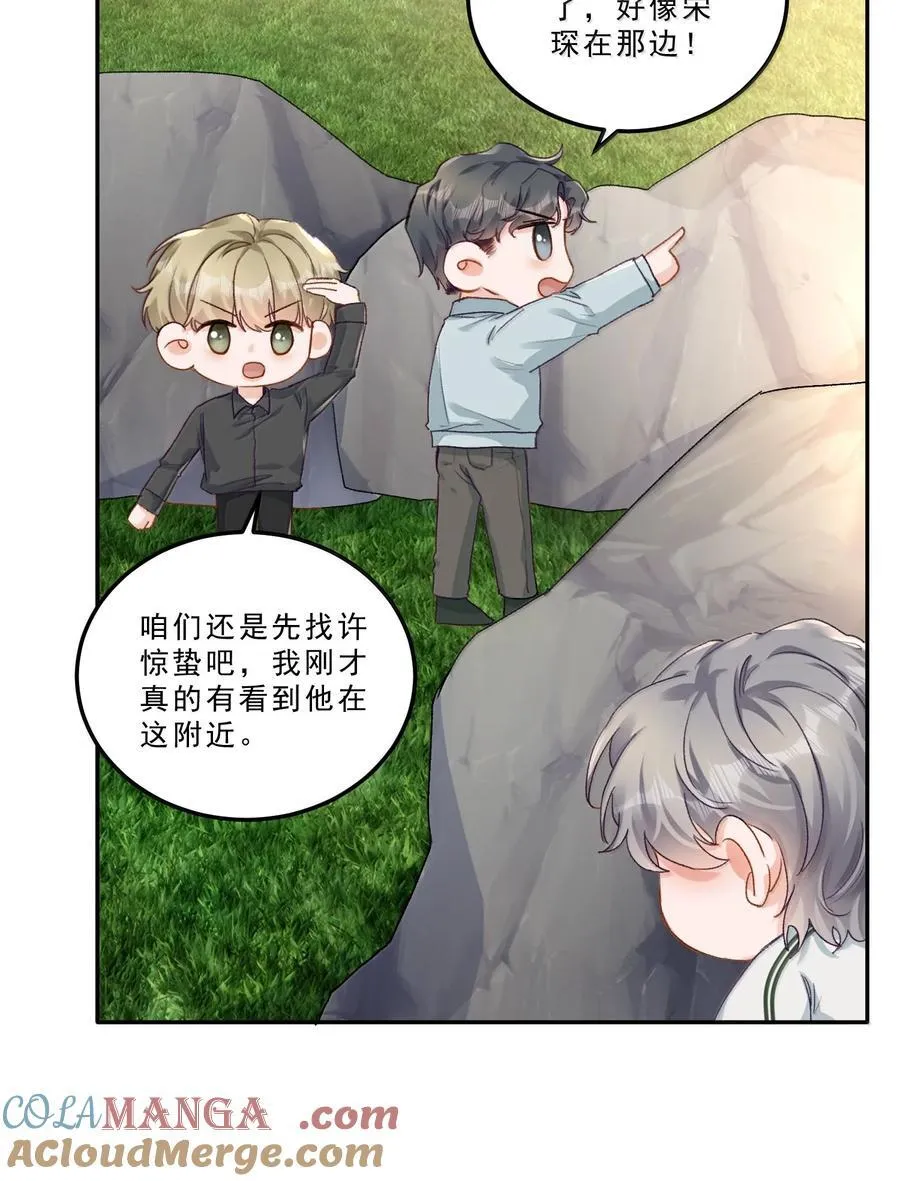 090 该死的胜负欲！ 第29页