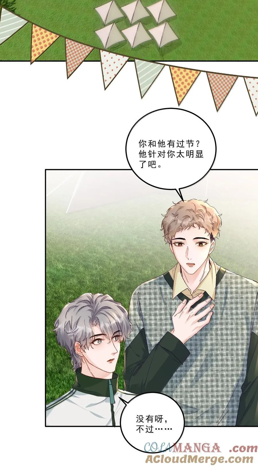 090 该死的胜负欲！ 第31页