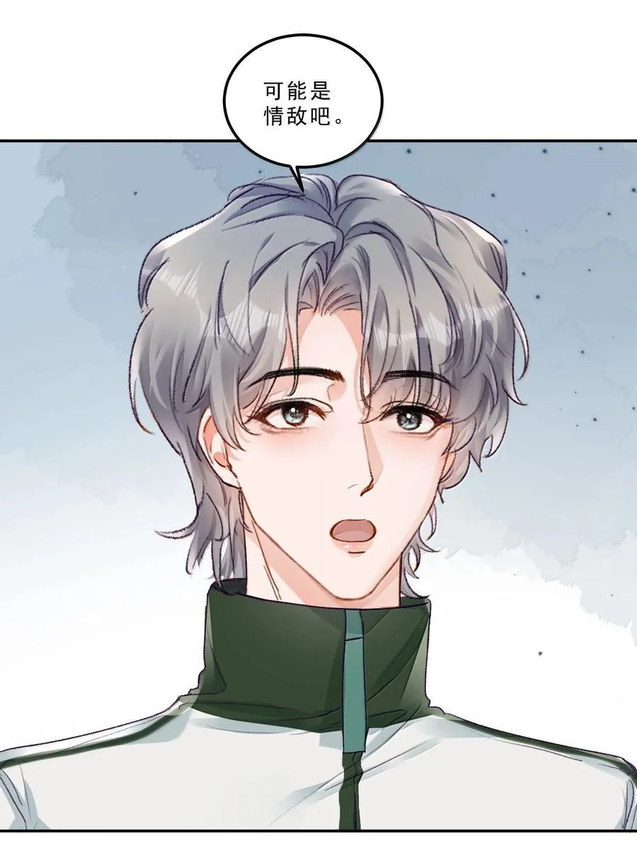 090 该死的胜负欲！ 第32页