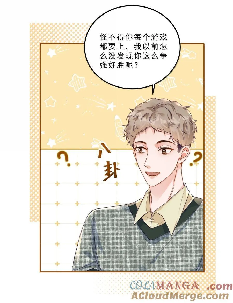 090 该死的胜负欲！ 第33页