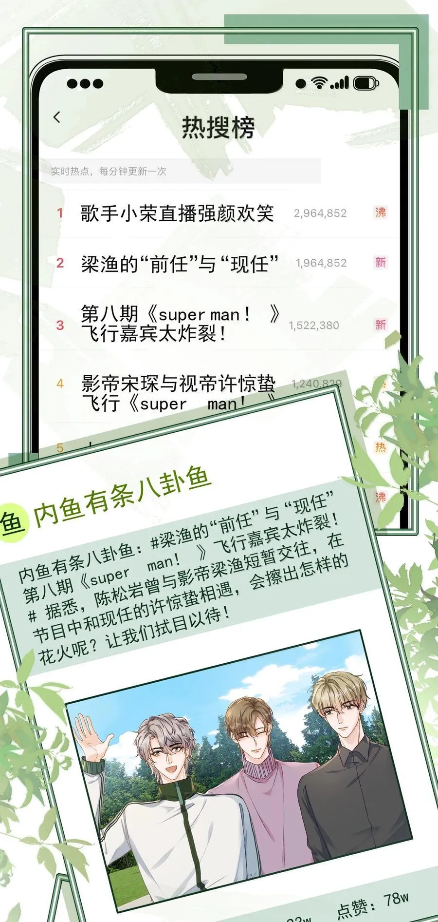 091 看我就够了！ 第4页