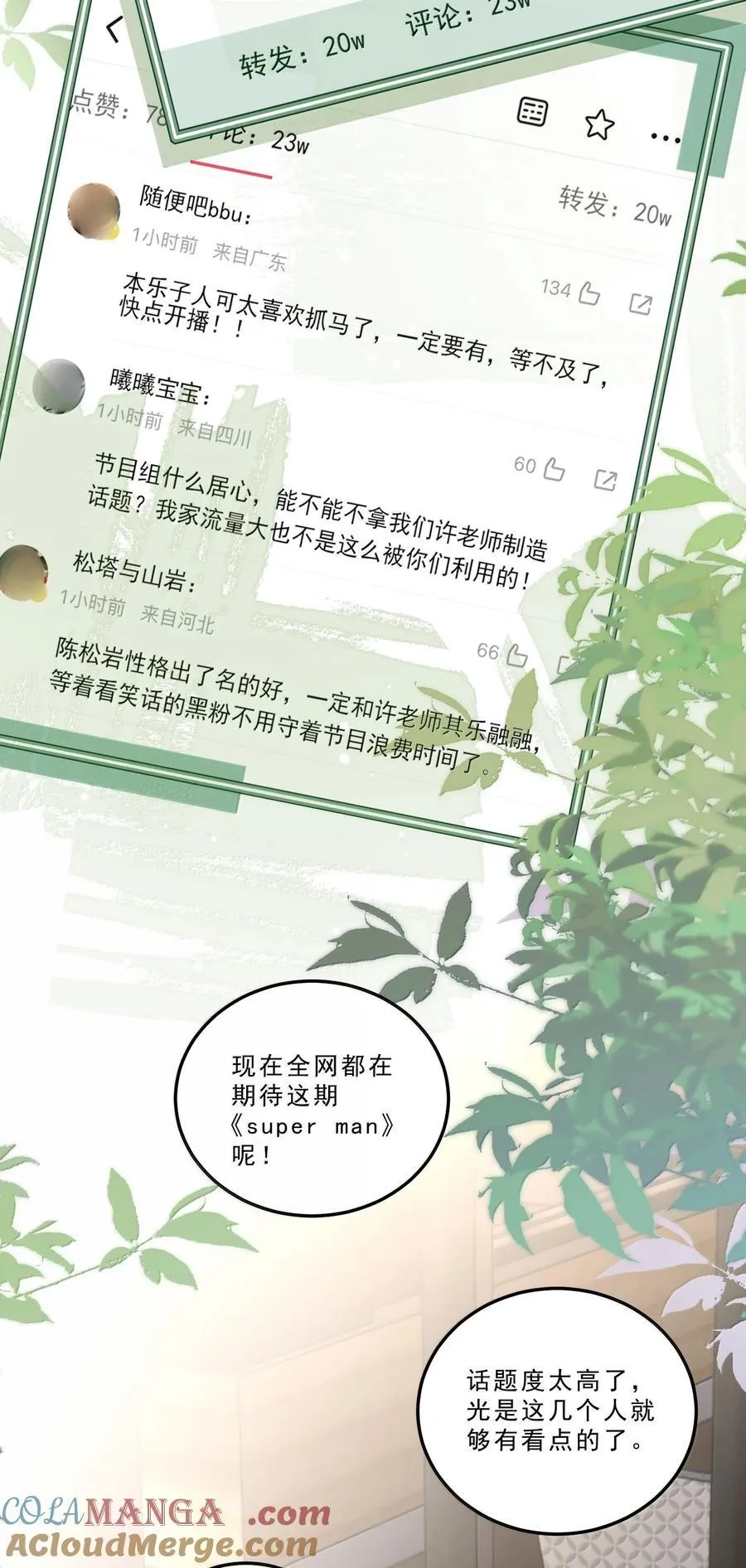 091 看我就够了！ 第5页