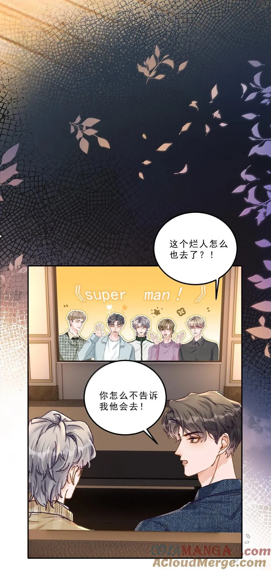 091 看我就够了！ 第7页