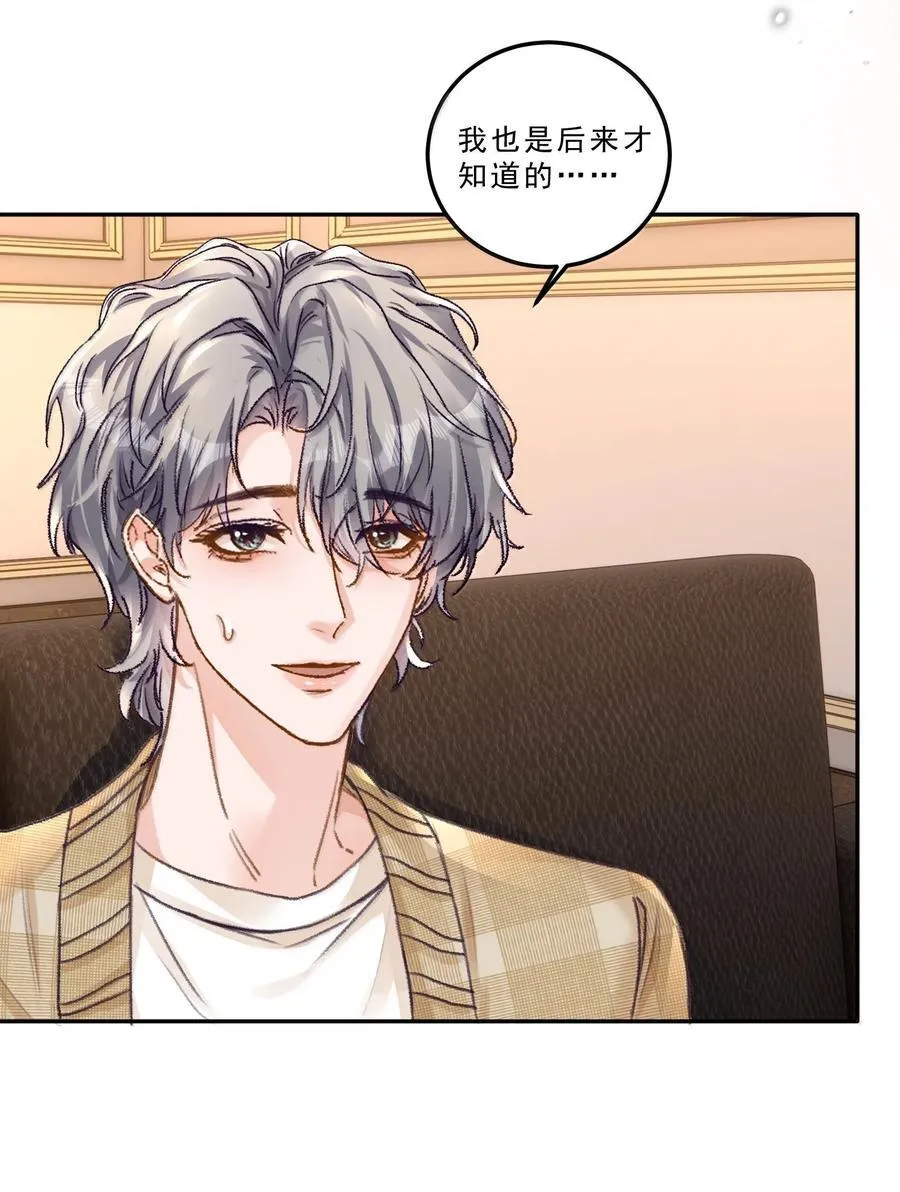 091 看我就够了！ 第8页
