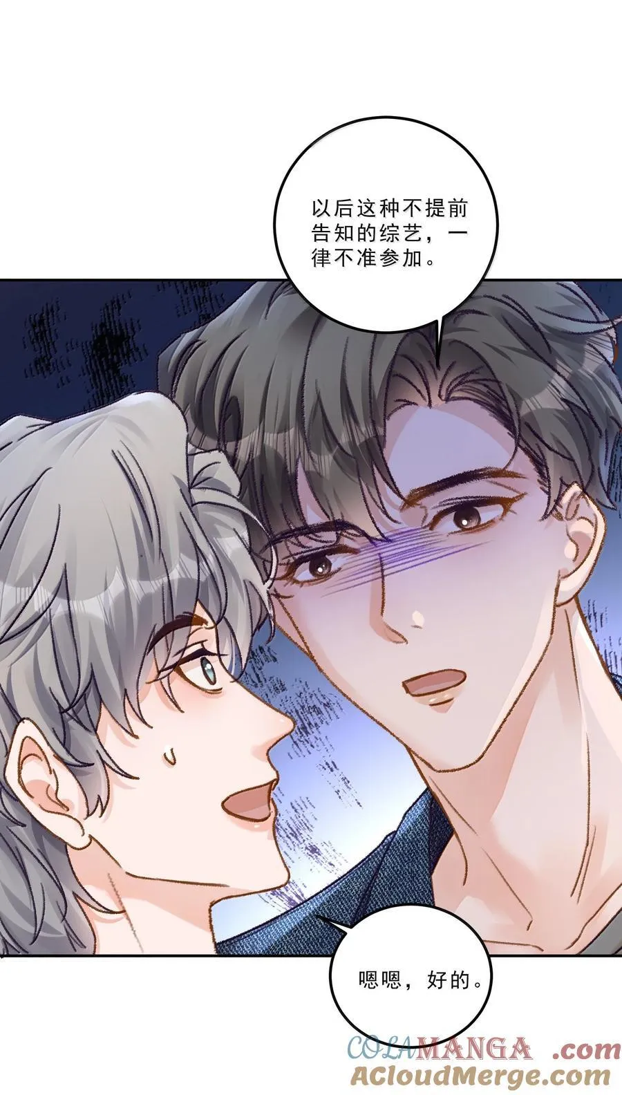 091 看我就够了！ 第9页